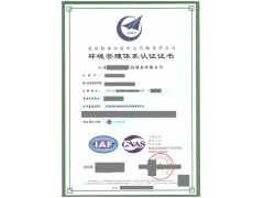 代理企业ISO14001环境管理体系申请