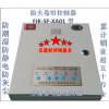 供应消安牌FJK-SF-XA01型防火卷帘控制器