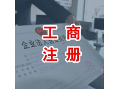 注册公司，不找伍合财务没道“理”