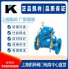 JD745X多功能水泵控制阀 上海凯祥阀门