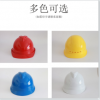 深圳电厂安全帽 10KV塑料安全帽 ABS安全帽厂家