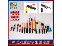 高低压测电棒测电笔 0.4kv验电器厂家价格