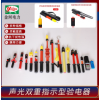 高低压测电棒测电笔 0.4kv验电器厂家价格