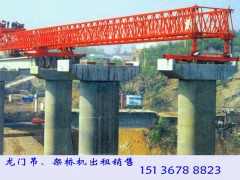 辽宁抚顺100吨架桥机出租厂家公路桥梁快速建成