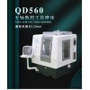 千岛智能QD560五轴数控工具磨床CNC刀具磨床专注铣刀钻头