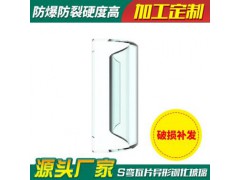 沂蒙山S弯瓦片异形钢化玻璃 弯弧玻璃加工高难度耐高温