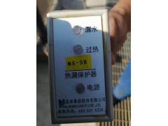 南京蓝深NS-5B热漏监测控制器开孔尺寸