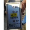 南京藍深NS-5B熱漏監測控制器開孔尺寸