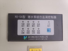 南京蓝深NS-5A综合监测控制器技术说明