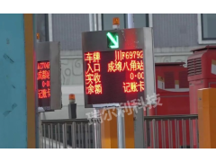 深圳瑞尔利 高速收费显示屏 费额显示器 立柱LED标志牌