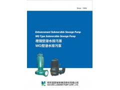 南京蓝深WQ15-7-1潜污泵自耦式安装