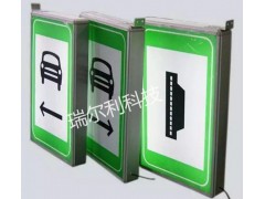 深圳瑞尔利隧道智能交通行车横洞引导指示标识紧急横洞灯箱
