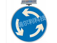 深圳瑞尔利 LED交通指示灯 太阳能带箭头导向牌交通指示牌