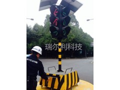 深圳瑞尔利 太阳能交通移动信号灯 十字路口交通指示灯 可移动