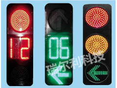 深圳瑞尔利 三显交通信号灯 交通红绿灯 机动车指示灯