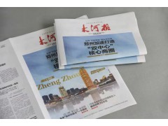 河南郑州报纸印刷报刊排版印刷