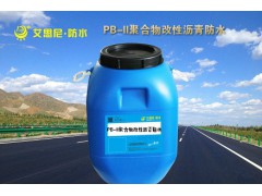 深圳PB-I聚合物改性沥青防水涂料厂家价格