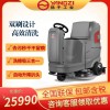 驾驶式洗地机 扬子x6工业商用洗地机  双刷洗地机