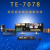 天洋TE-7078非線性編輯音視頻工作站