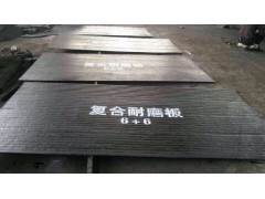 机械行业专用复合耐磨板合金钢板