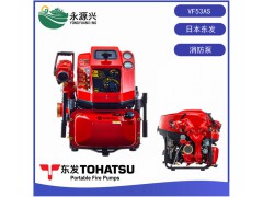 VF53AS消防泵价格 日本TOHATSU东发品牌