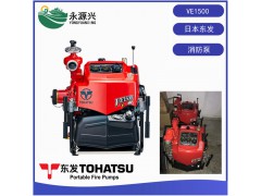 VE1500WV消防泵价格 日本TOHATSU东发品牌