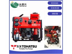 VE500AS消防泵价格 日本TOHATSU东发品牌