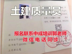 山西物业经理项目经理中控污水处理工八大员园林培训