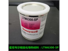 销售霍尼韦尔导热膏LTM6300-SP 导热硅脂