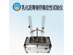 TD655-1型乳化沥青储存稳定性试验仪