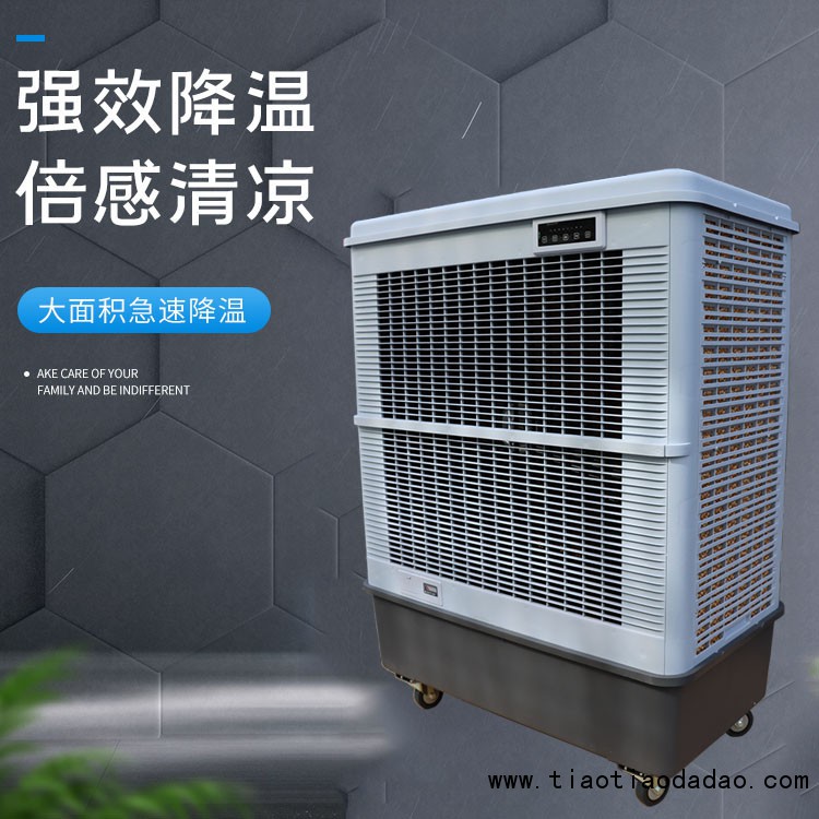 雷豹MFC18000工业空调扇可移动冷风机