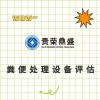云南省曲靖市设备评估机器报废评估处置评估