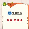 浙江省溫州市知識產權評估公司專利評估機構