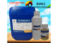 OIT防霉剂，OIT-98杀菌剂价格，辛基异噻唑啉酮生产厂家