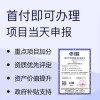中标通国际认证（深圳）有限公司-湖北知识产权贯标服务于全国