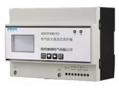 扬州康德KDCP300/1D电气防火限流式保护器