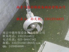 专业生产南京中德QJB不锈钢潜水搅拌机，1.5/8，3/8等