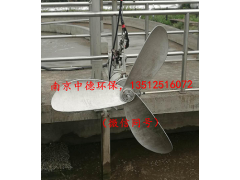 南京中德专业研制QJBM填料推流器，不锈钢桨叶1100MM