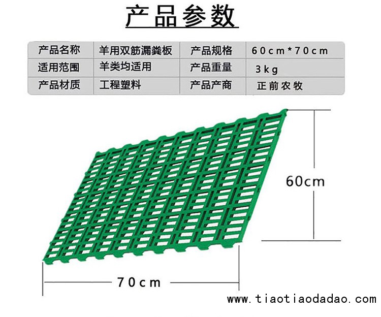 漏粪板详情3 - 副本