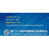 2023上海五金展- 第三十六届中国国际五金博览会