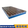 广东铸铁机床工作台异型报价 机床平台板筋支撑结构