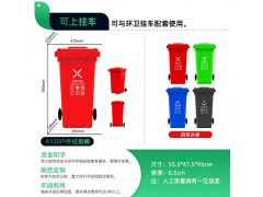 云南昭通厂家供应120L四色分类塑料环卫垃圾桶