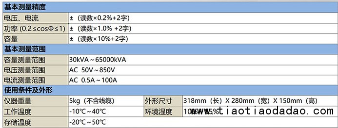 BYQ3720PK详情图_13