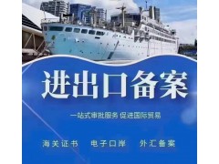 进出口权办理流程我是成都双流区的公司