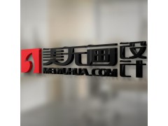 昌吉VI设计品牌设计logo设计包装设计公司