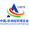 长沙第三届中国-非洲经贸博览会2023