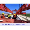 辽宁本溪架桥机出租厂家24米32米T梁架设