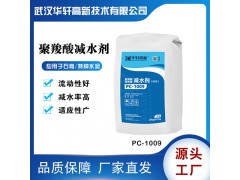 聚羧酸系高性能减水剂 水泥分散剂 粉体超塑化剂 砂浆减水剂