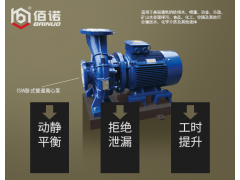 上海佰诺 管道泵系列