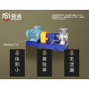 上海佰诺 IH化工泵系列